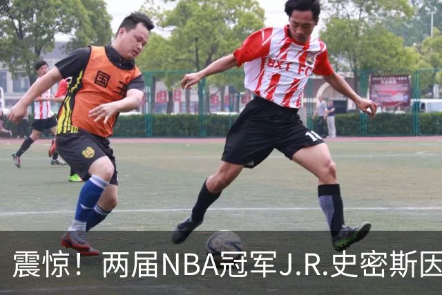 震惊！两届NBA冠军J.R.史密斯因家暴被捕